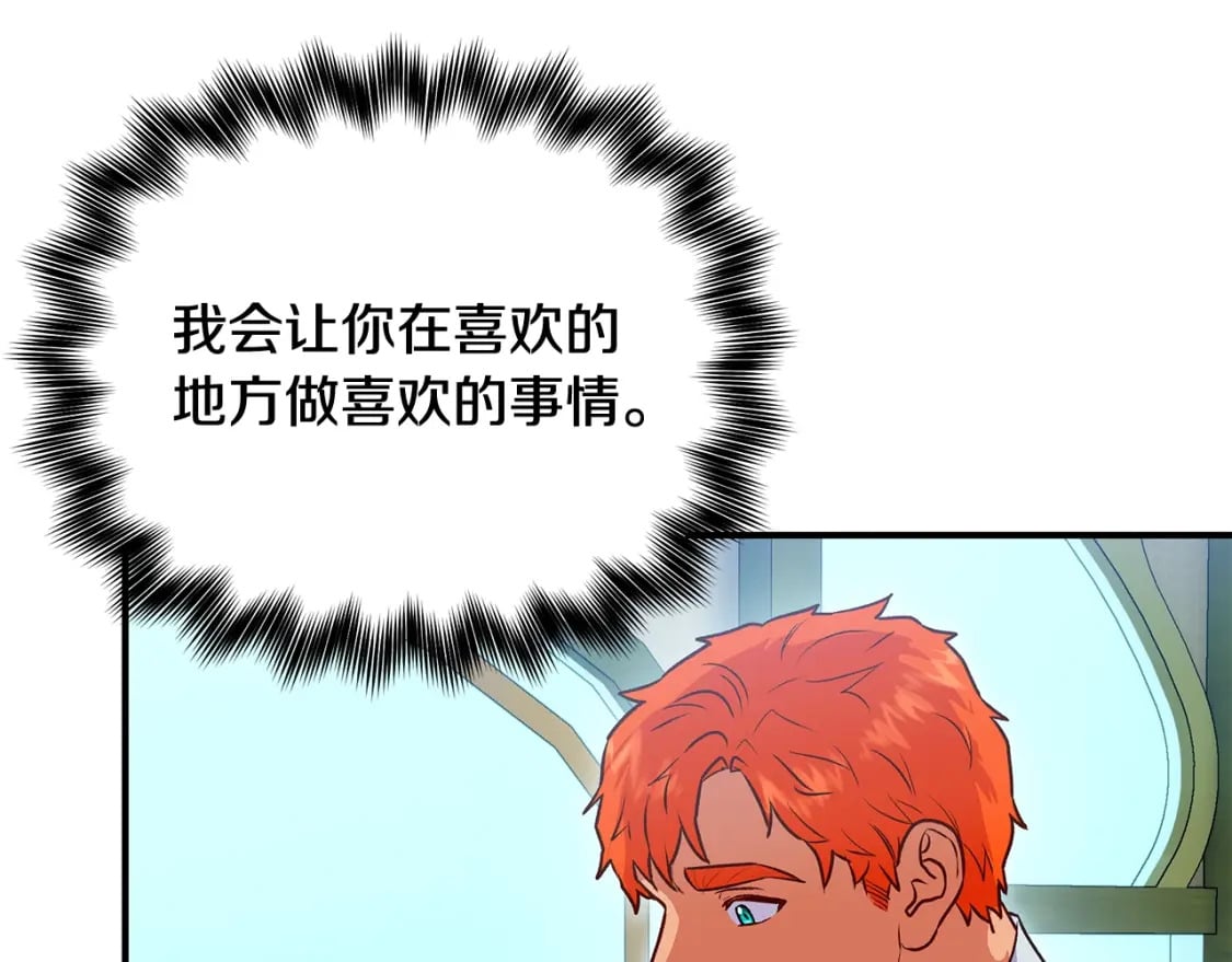 第151话 解散佣兵团144