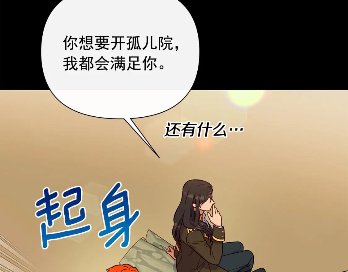 第151话 解散佣兵团98