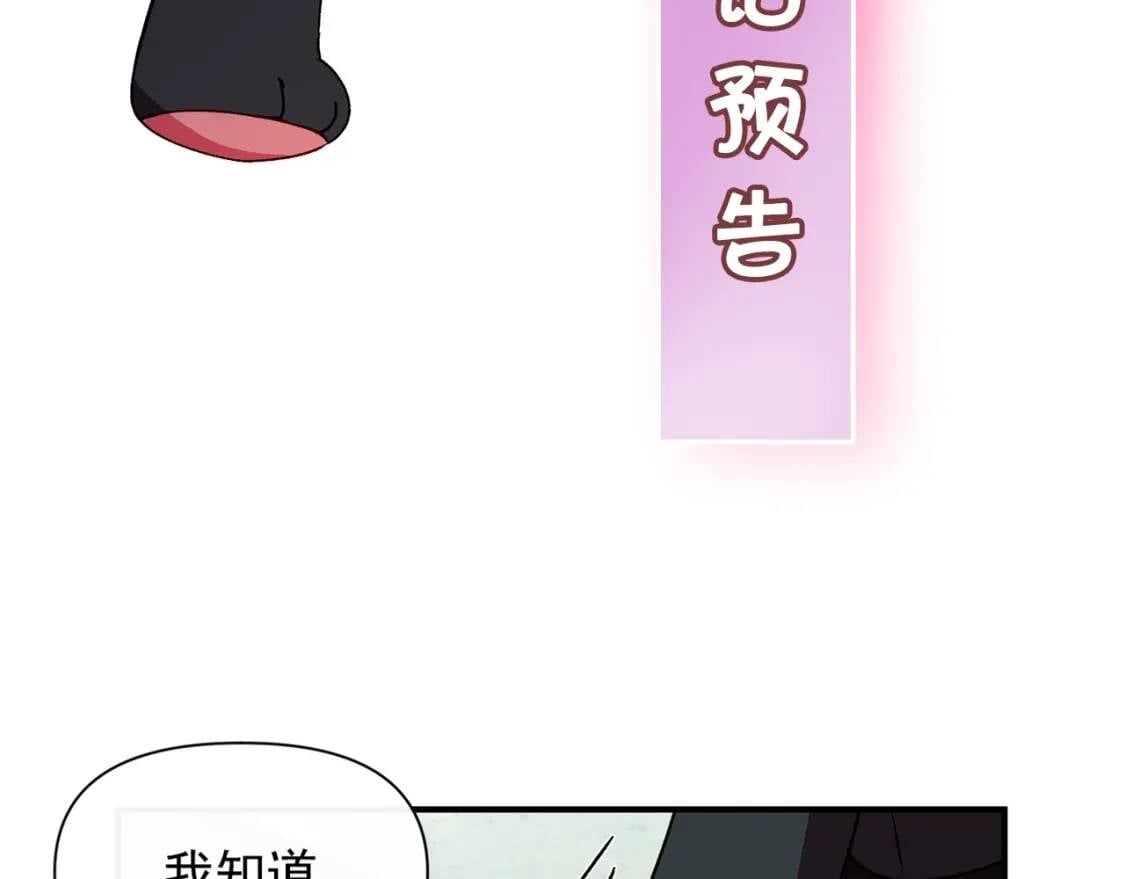 第33话 最尊贵的守护者167