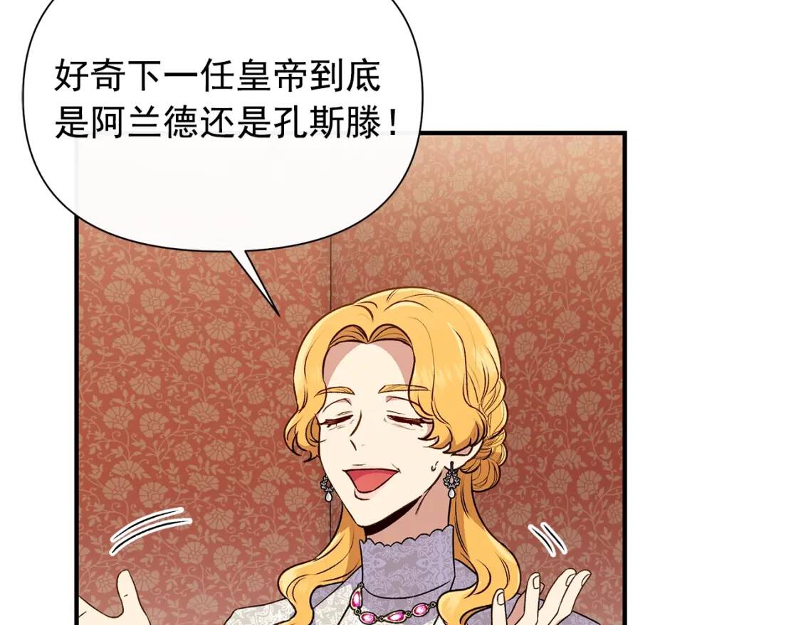 第101话 皇太子之位的确立88