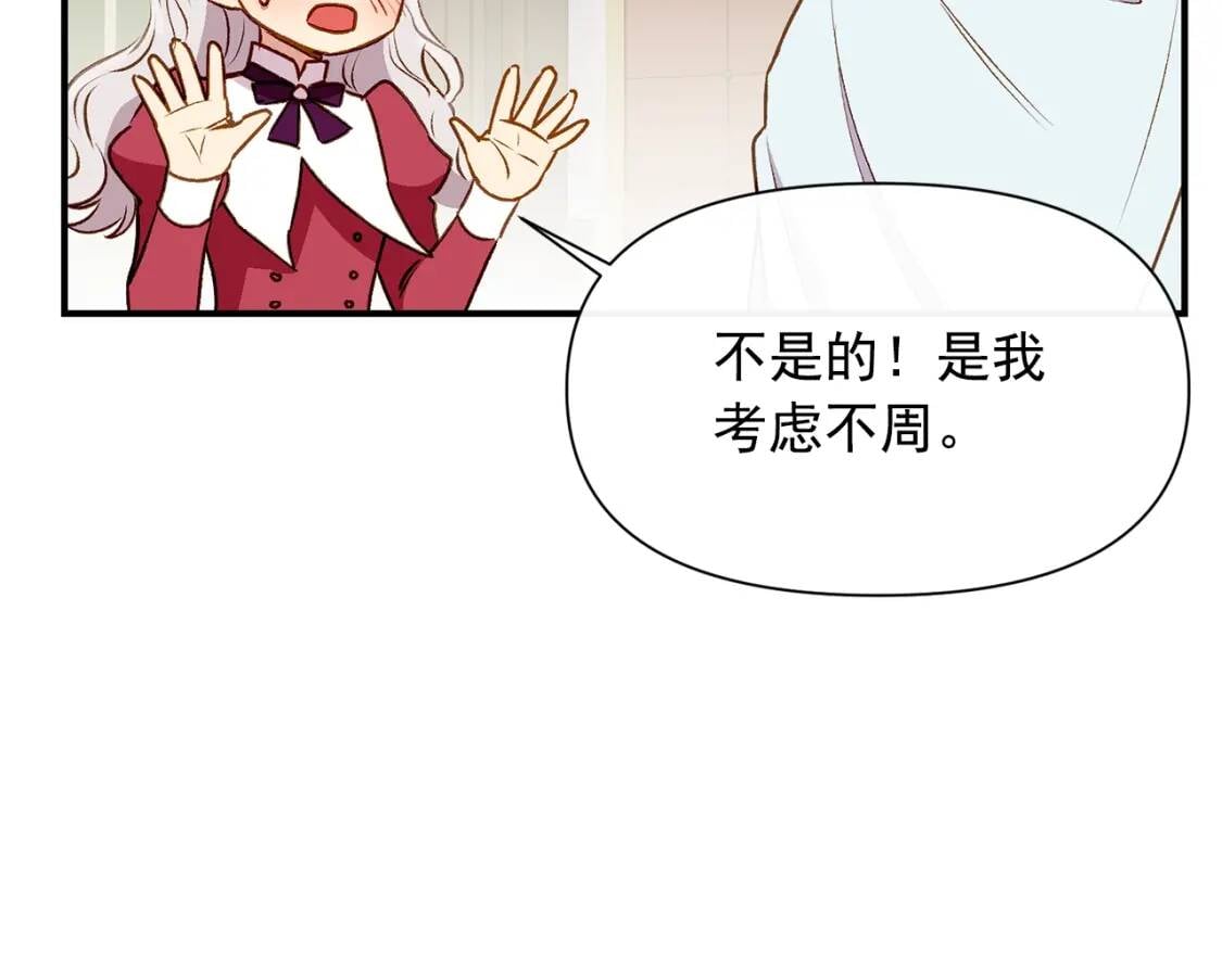 第36话 骑士的失态84
