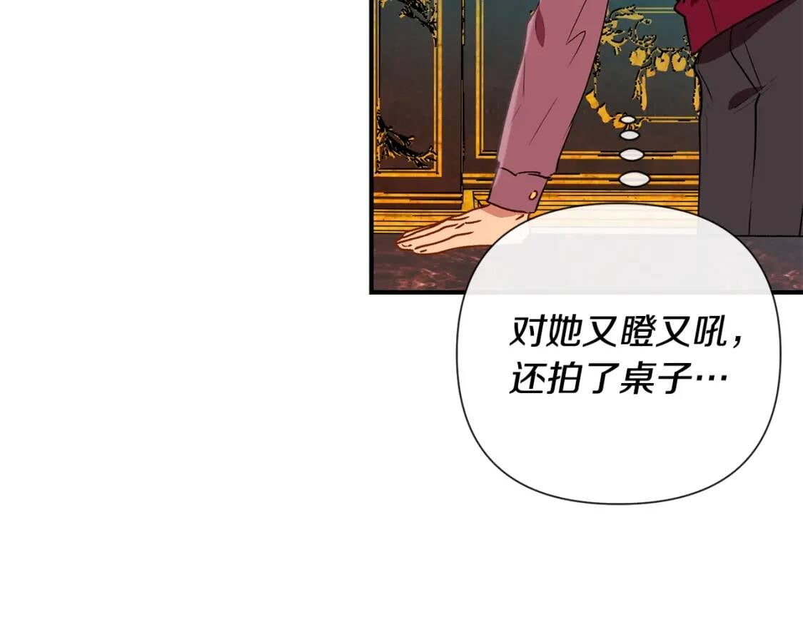 第18话 威胁98