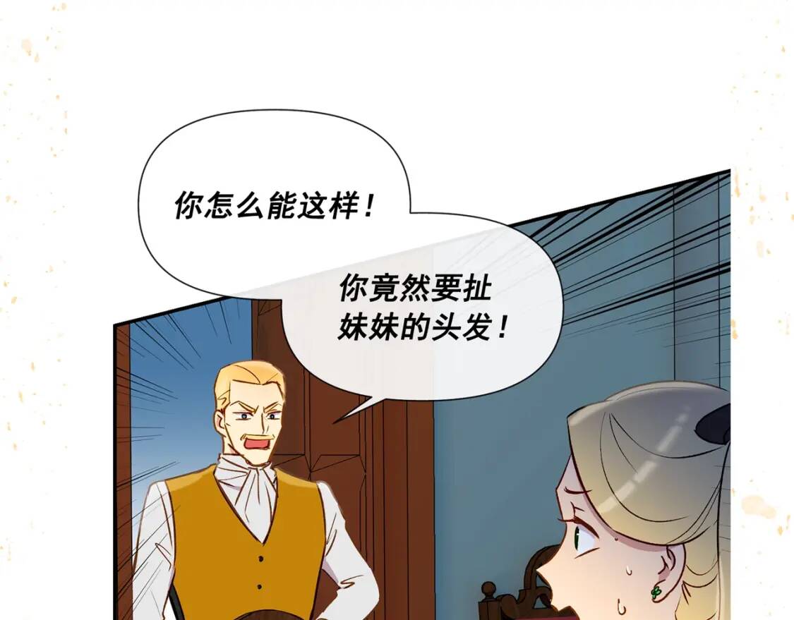 第11话 第二个黑暗术士165