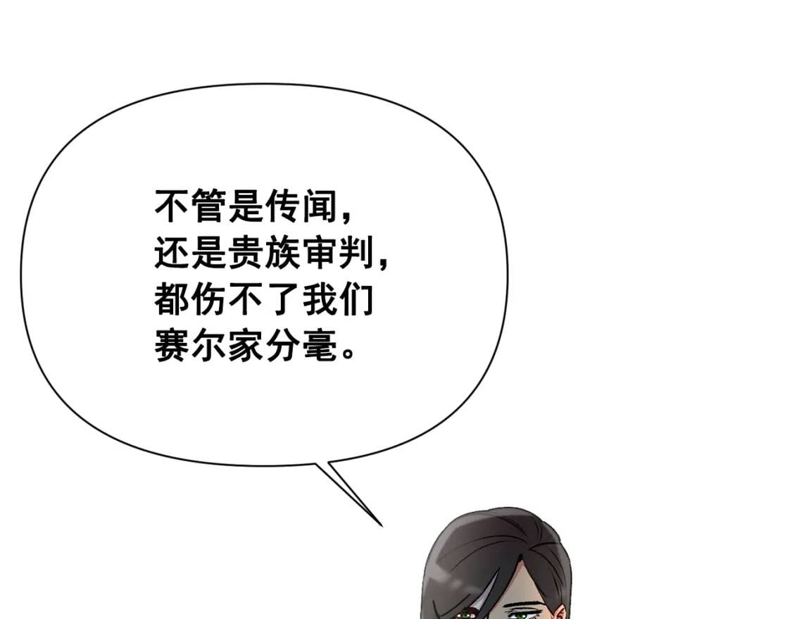 第34话 皇帝是这样的吗？139