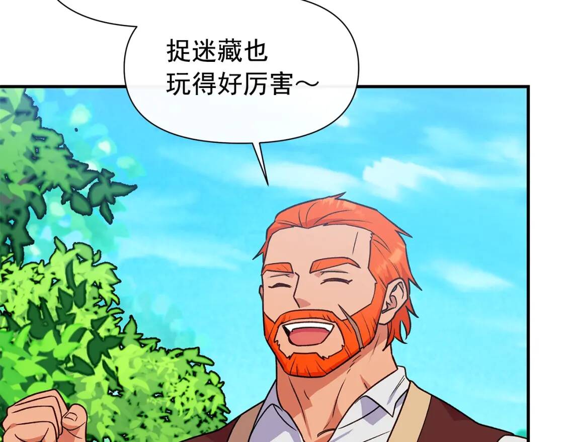 第137话 男友力22