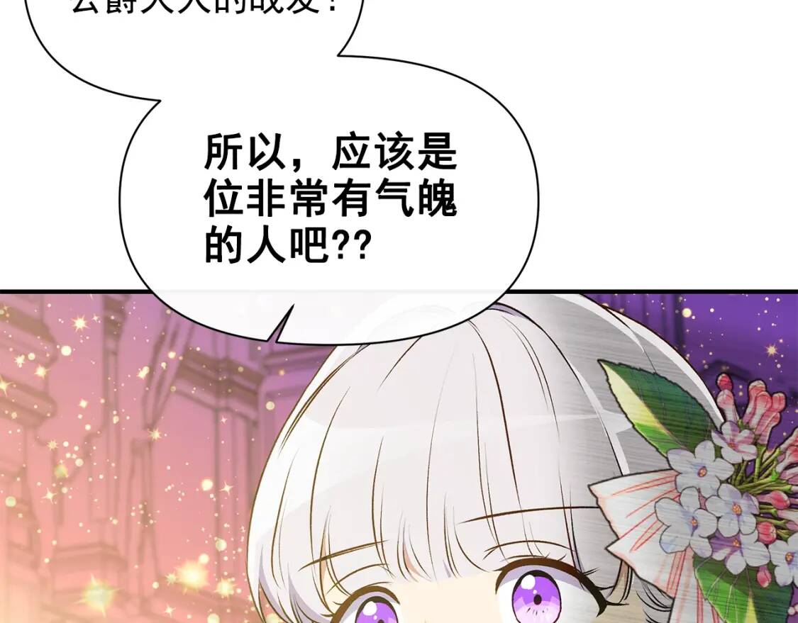 第89话 皇后桂冠161