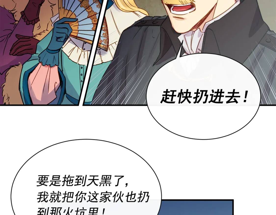 第1话 冷血的家人们12