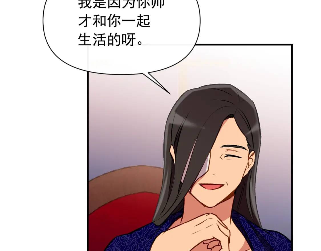 第54话 求婚？！95