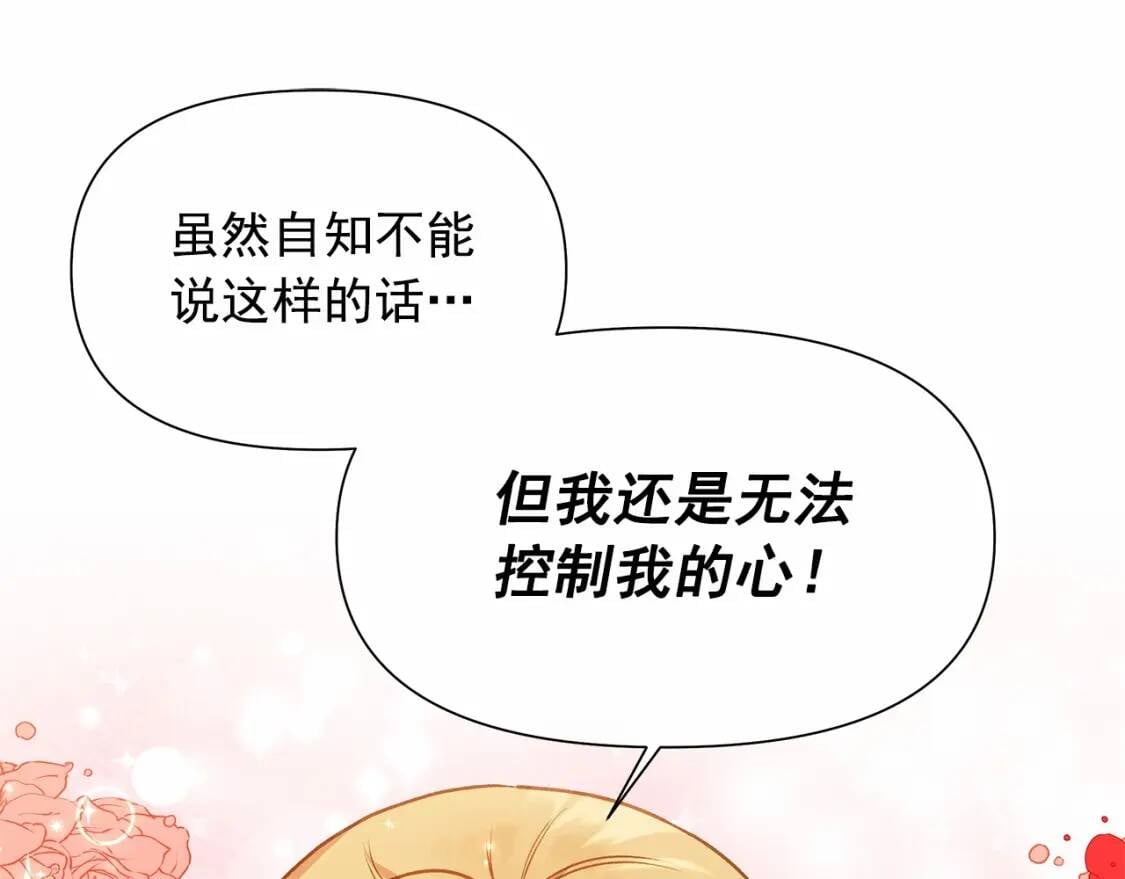 第140话 冷战？68
