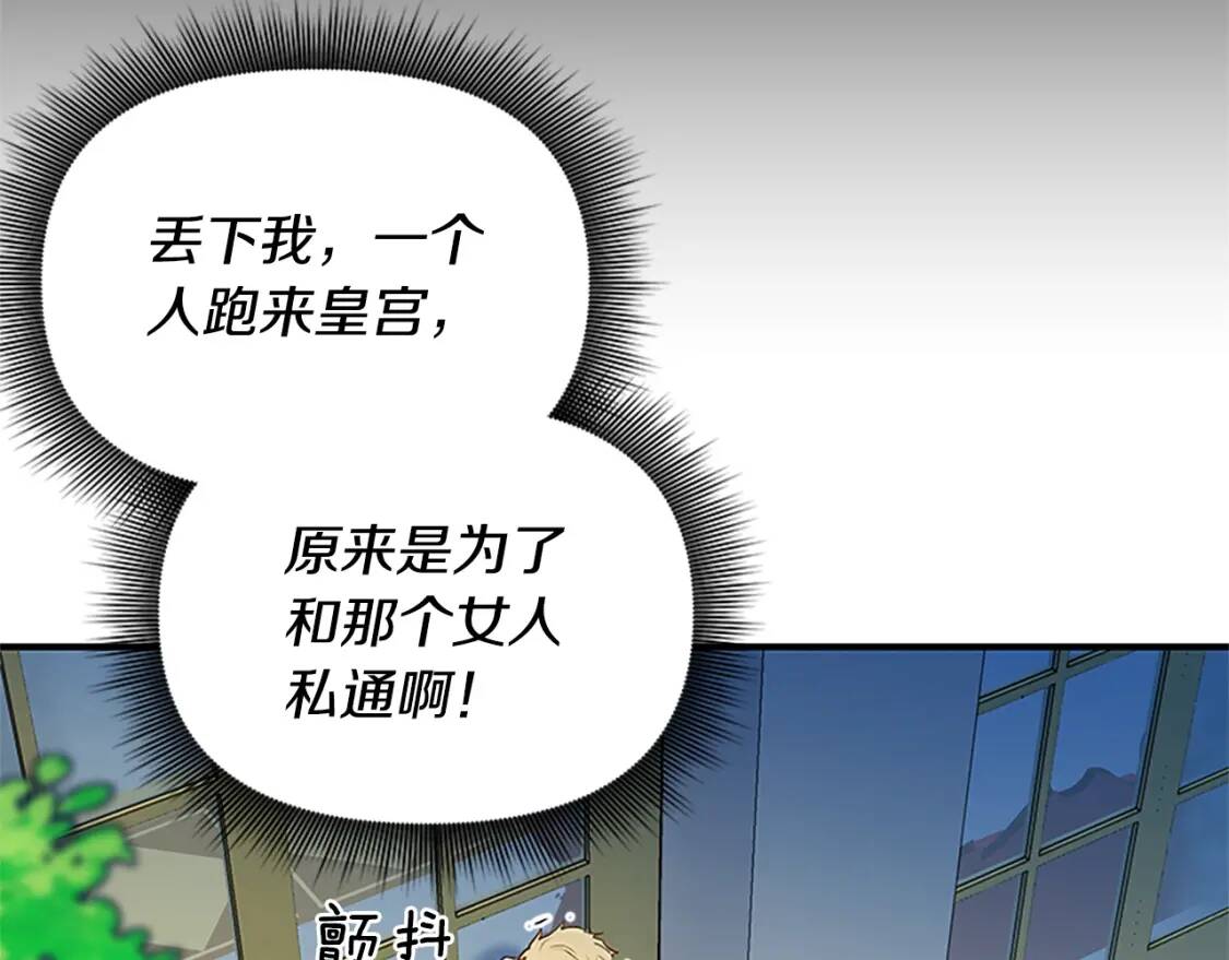 第93话 他讨厌我了？50