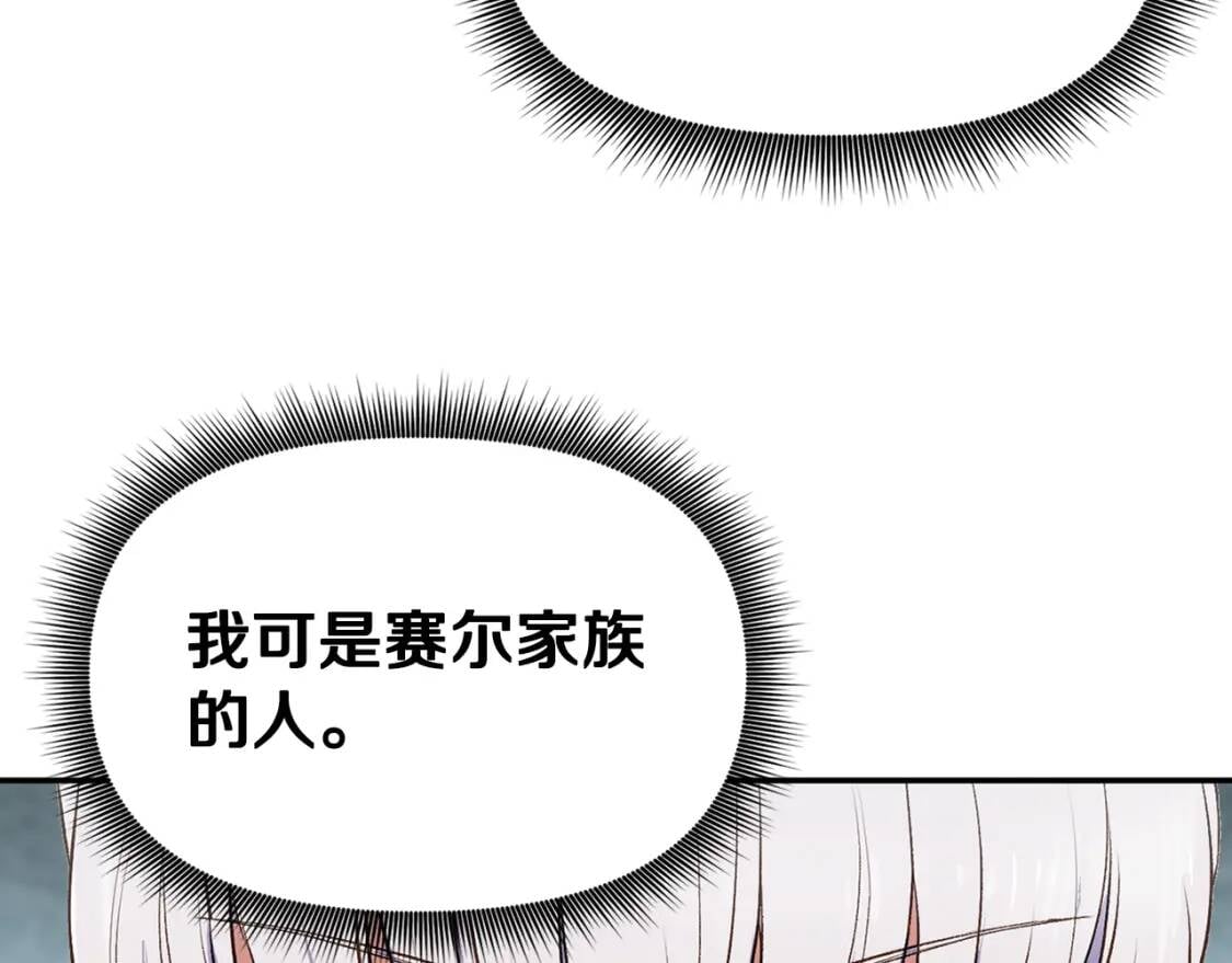 第69话 戴罪之身的候选人3