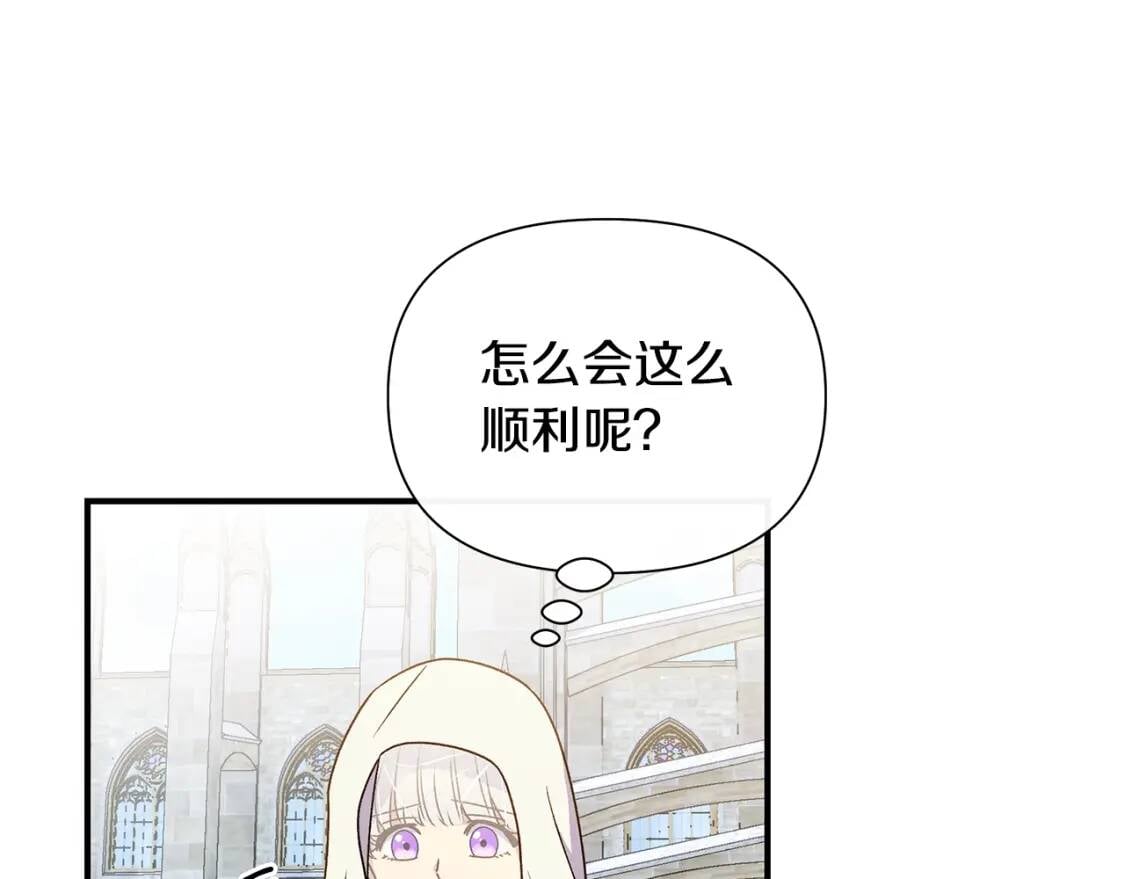 第108话 我的梅代亚陛下92