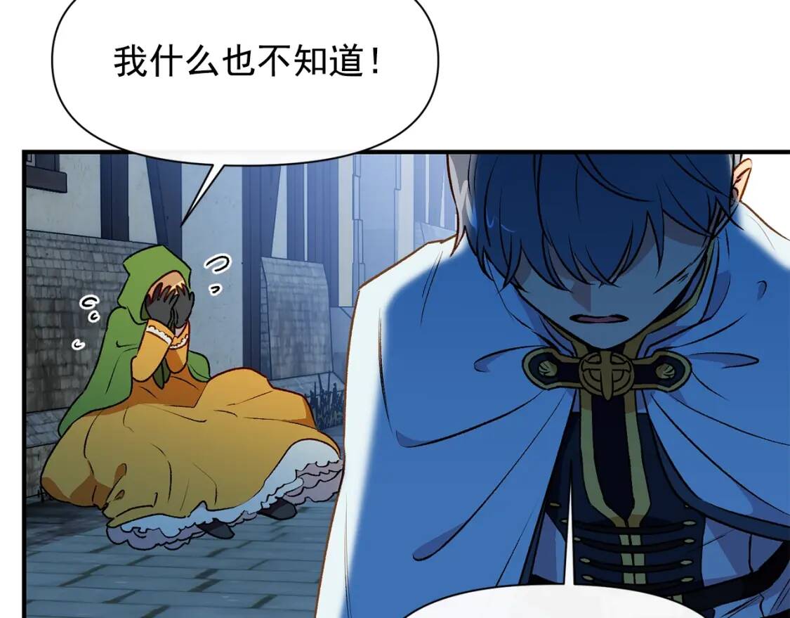 第61话 剑指斯佩拉多85