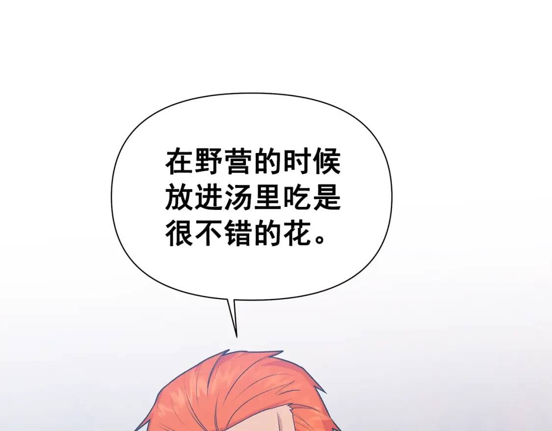 第135话 花之名47