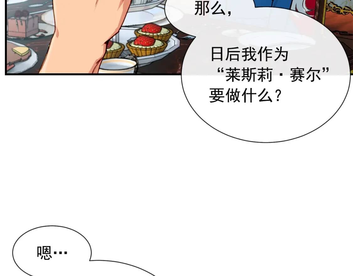 第10话 贪婪的皇室134