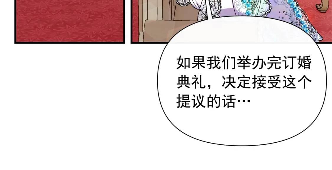 完结篇 舞会116