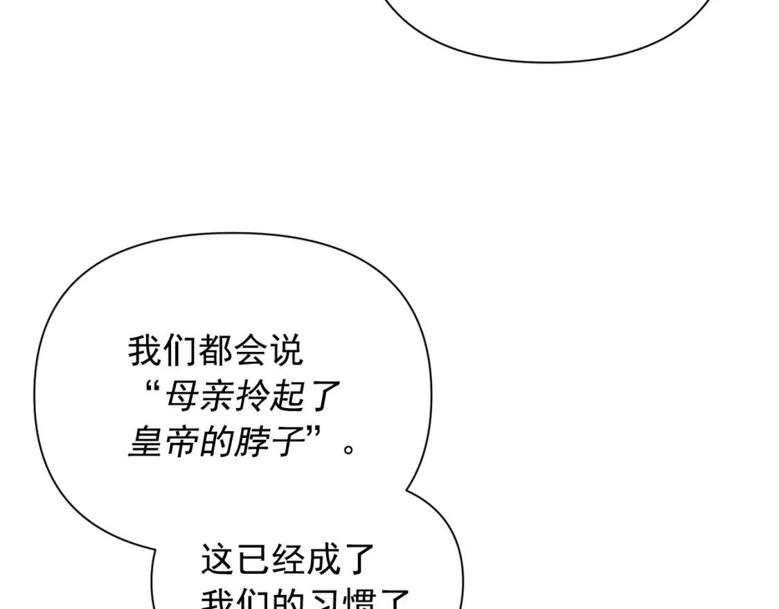 第34话 皇帝是这样的吗？22