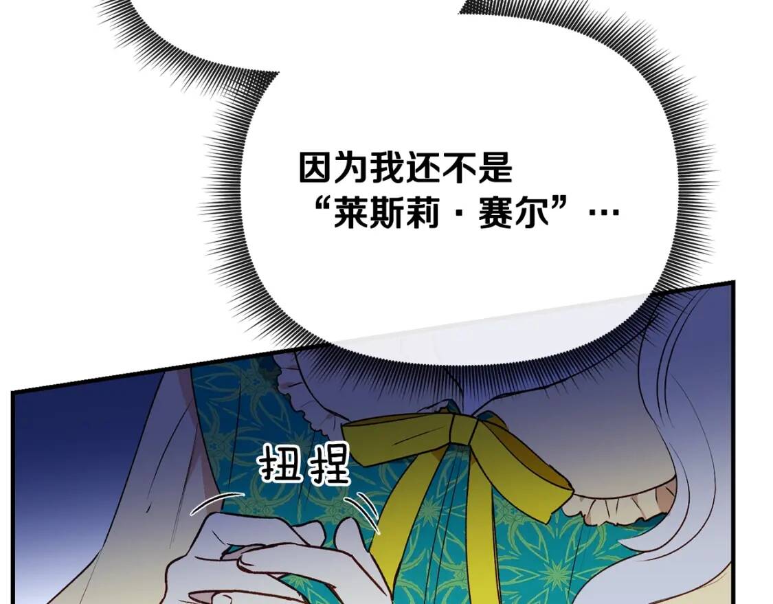 第18话 威胁27