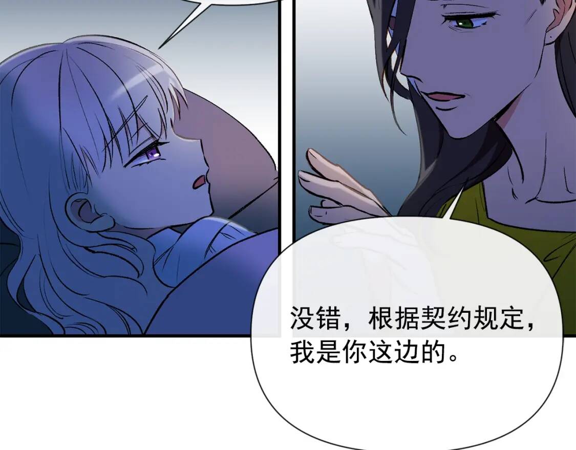 第14话 梦魇与安慰81