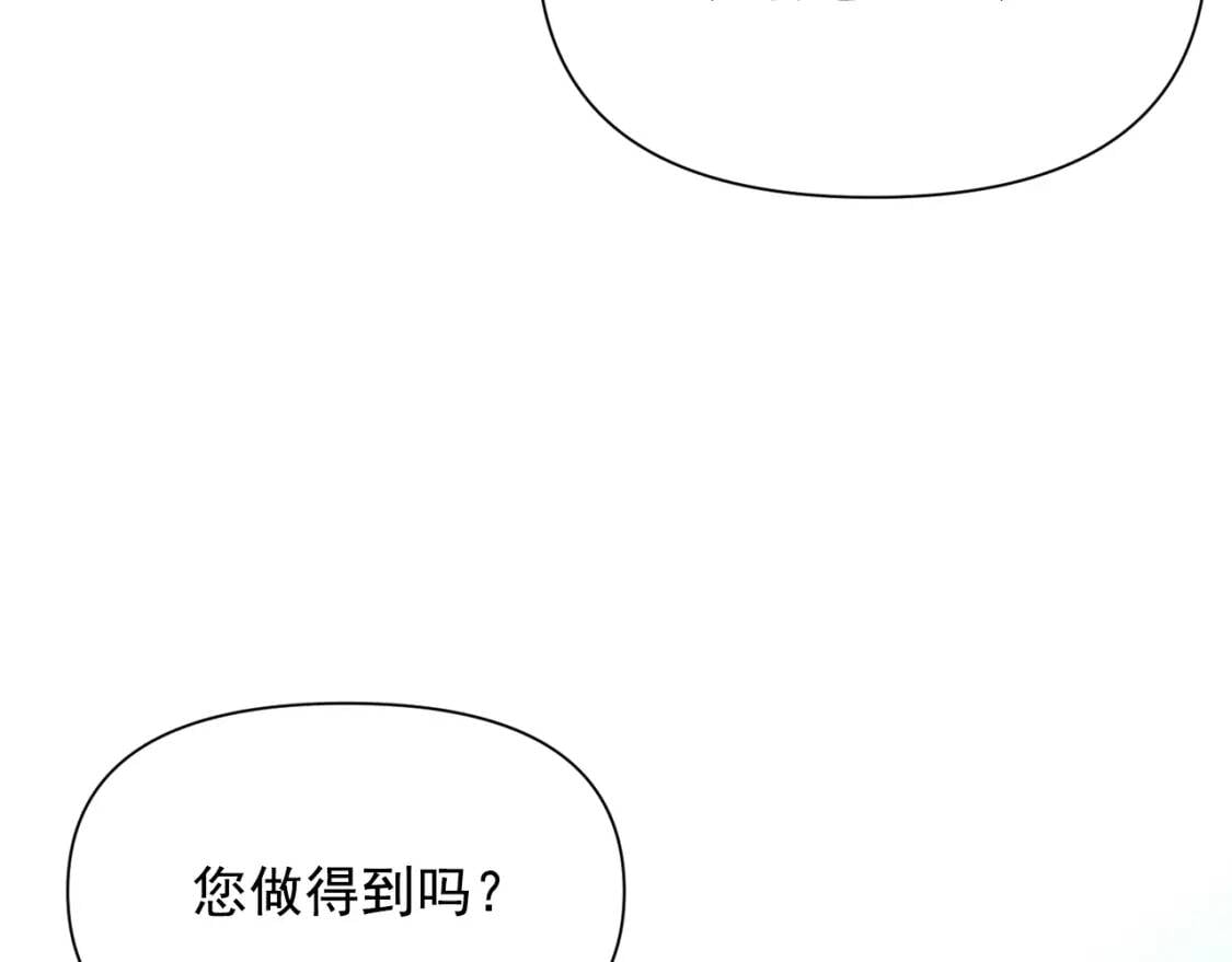 第45话 兑现的契约106