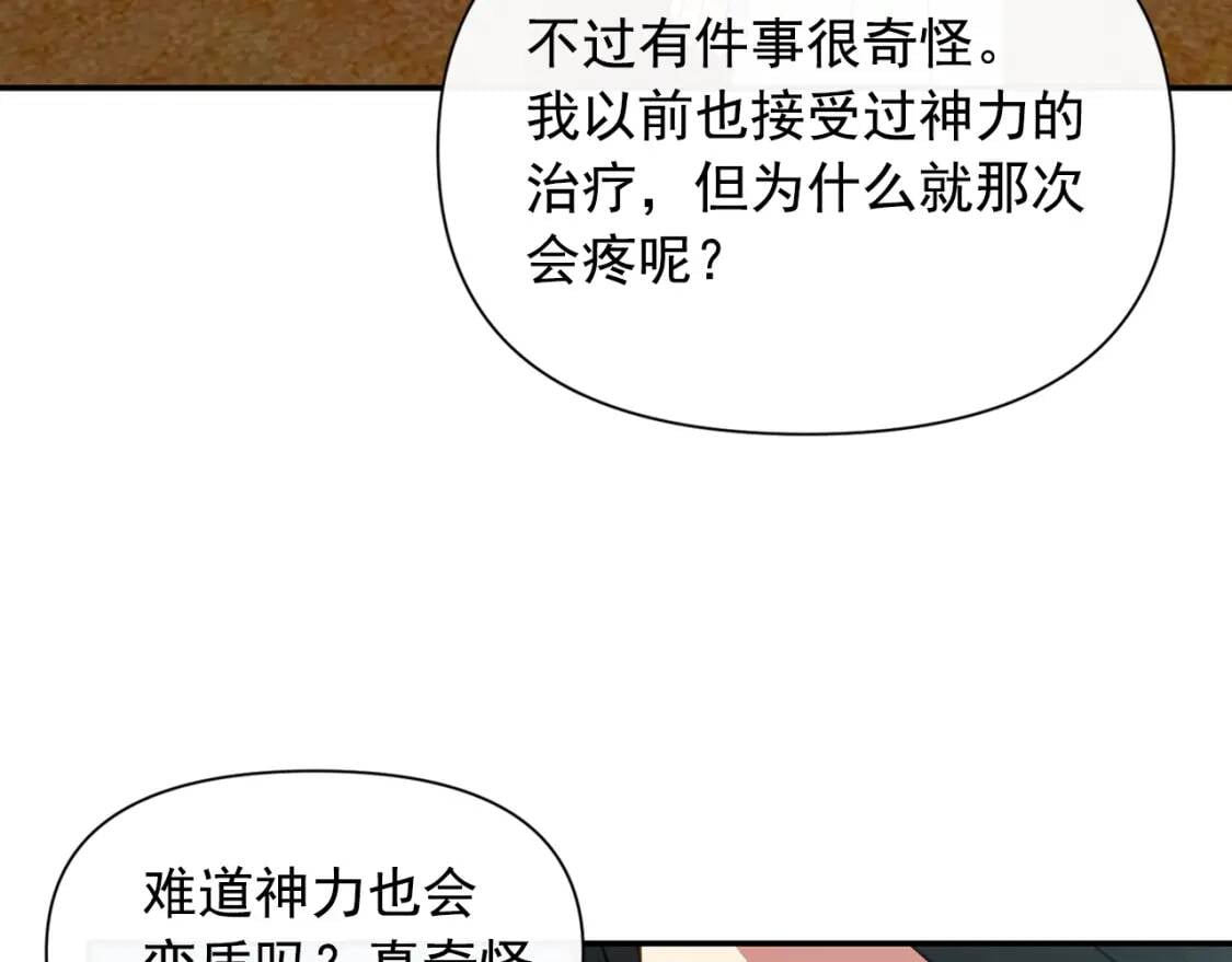 第69话 戴罪之身的候选人94