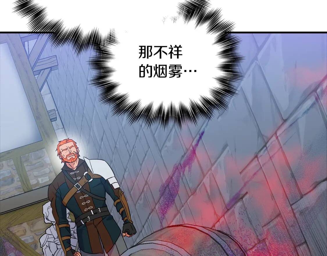 第125话 英雄总是最晚登场的64