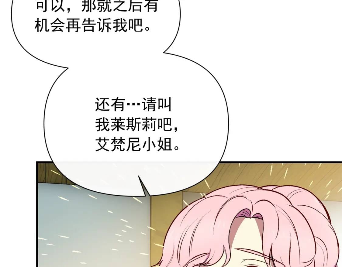 第75话 谁的迷妹？108