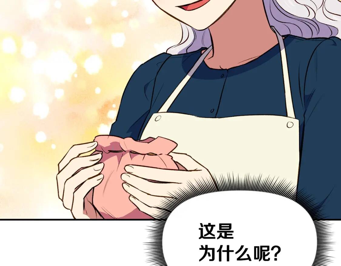 第72话 最甜的糖150