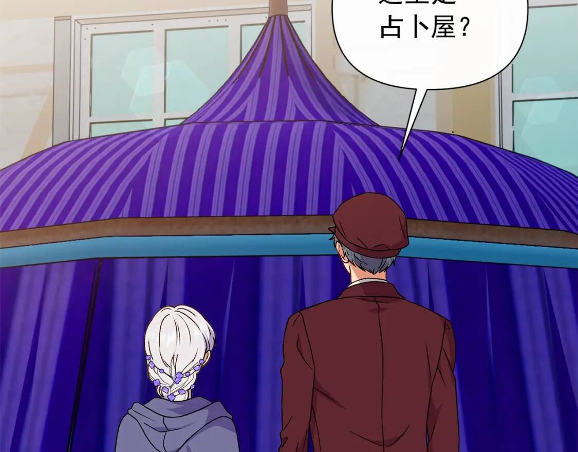 第104话 愿意和我正式交往吗50