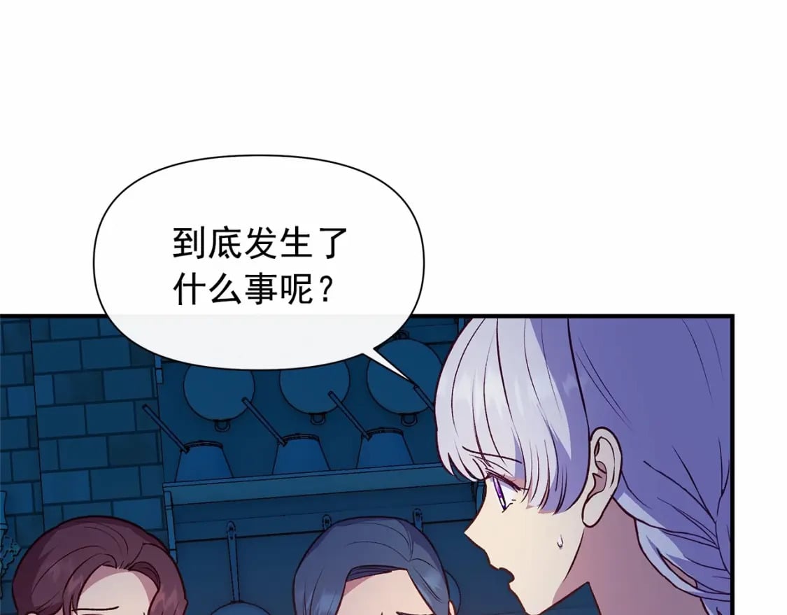 第144话 女仆的情人133