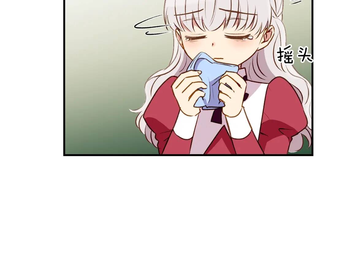 第36话 骑士的失态136