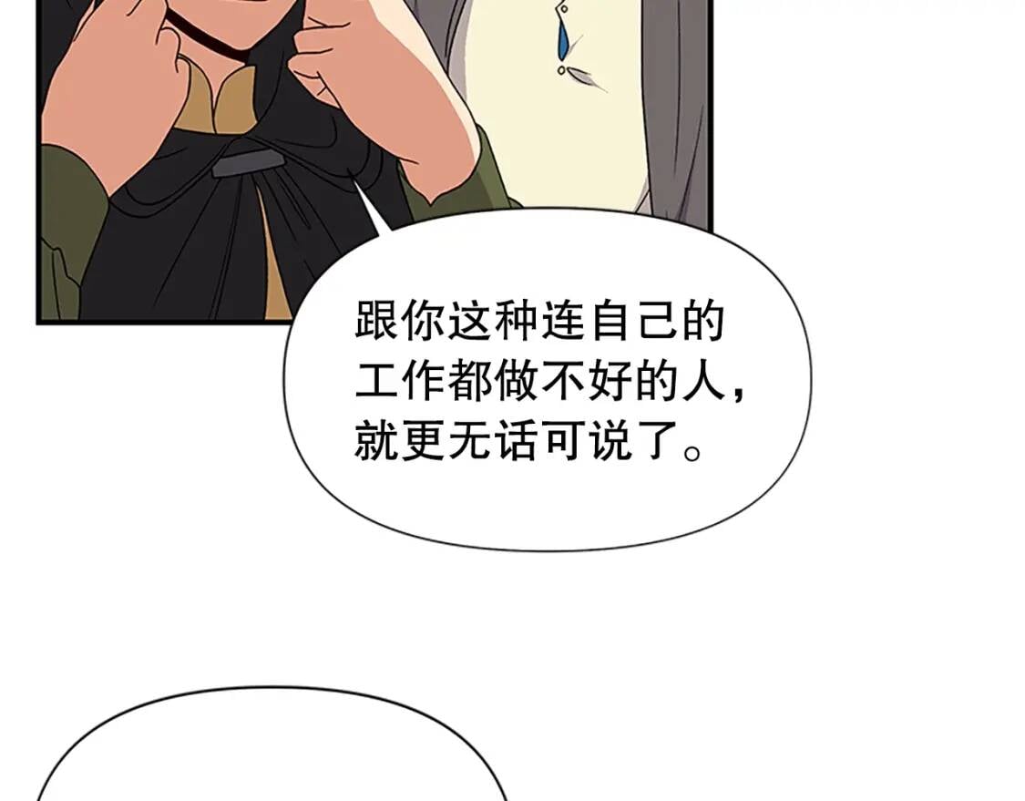 第97话 别出声51