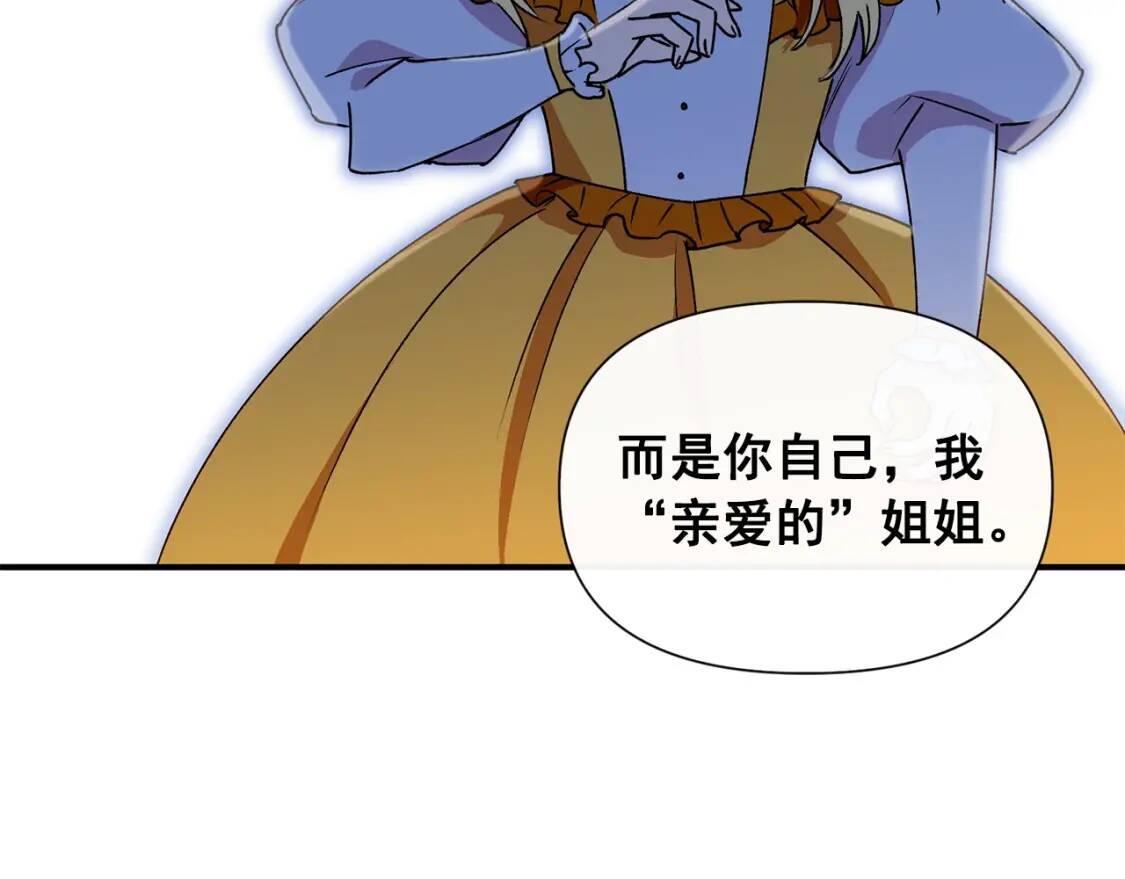 第21话 手撕姐姐67
