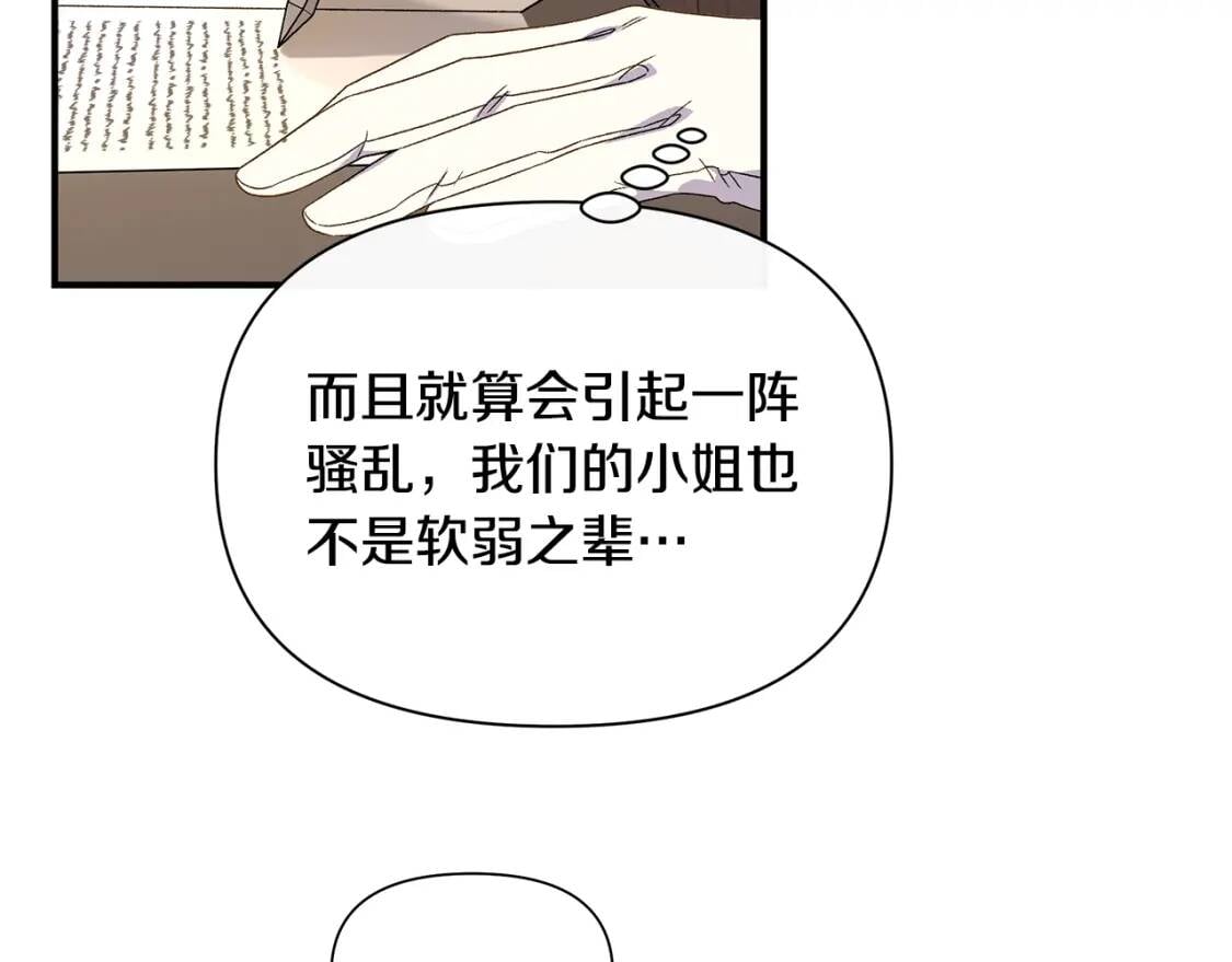 第98话 生气的孔拉德132