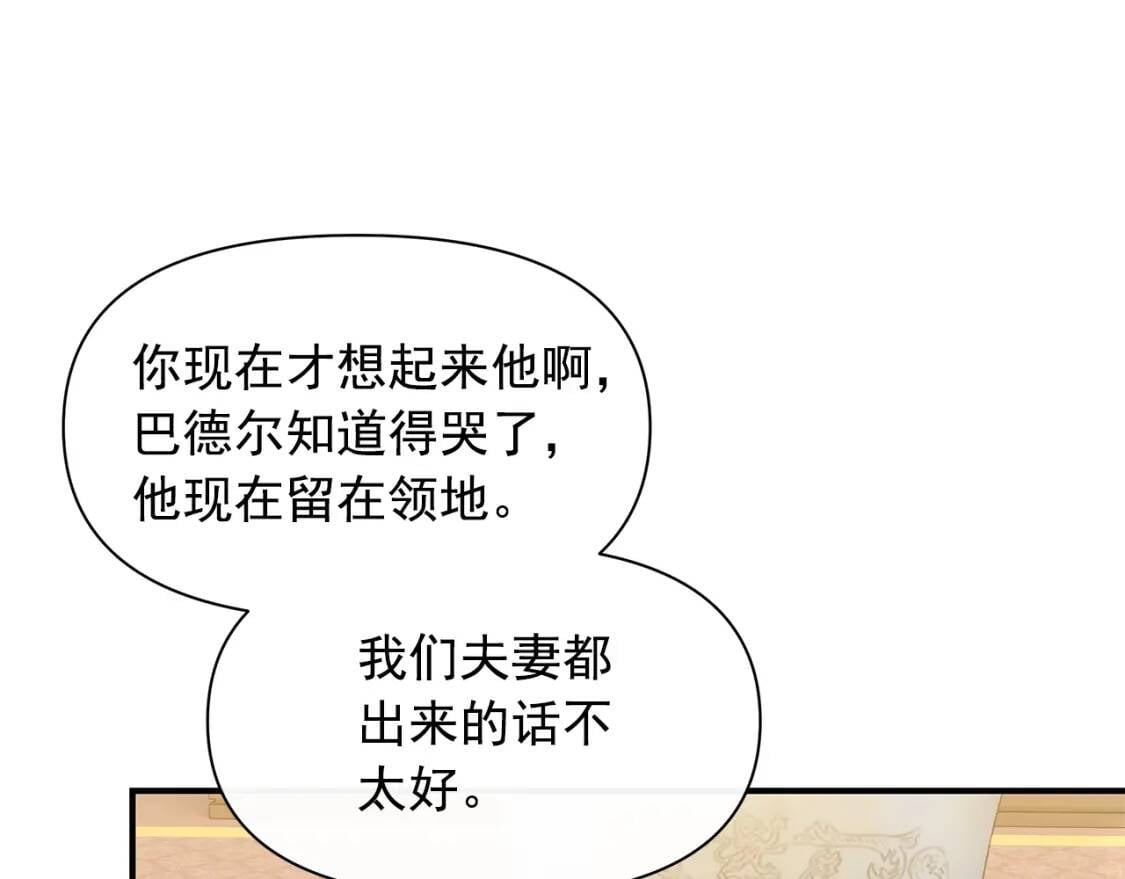 第83话 我的两个儿子都可以83