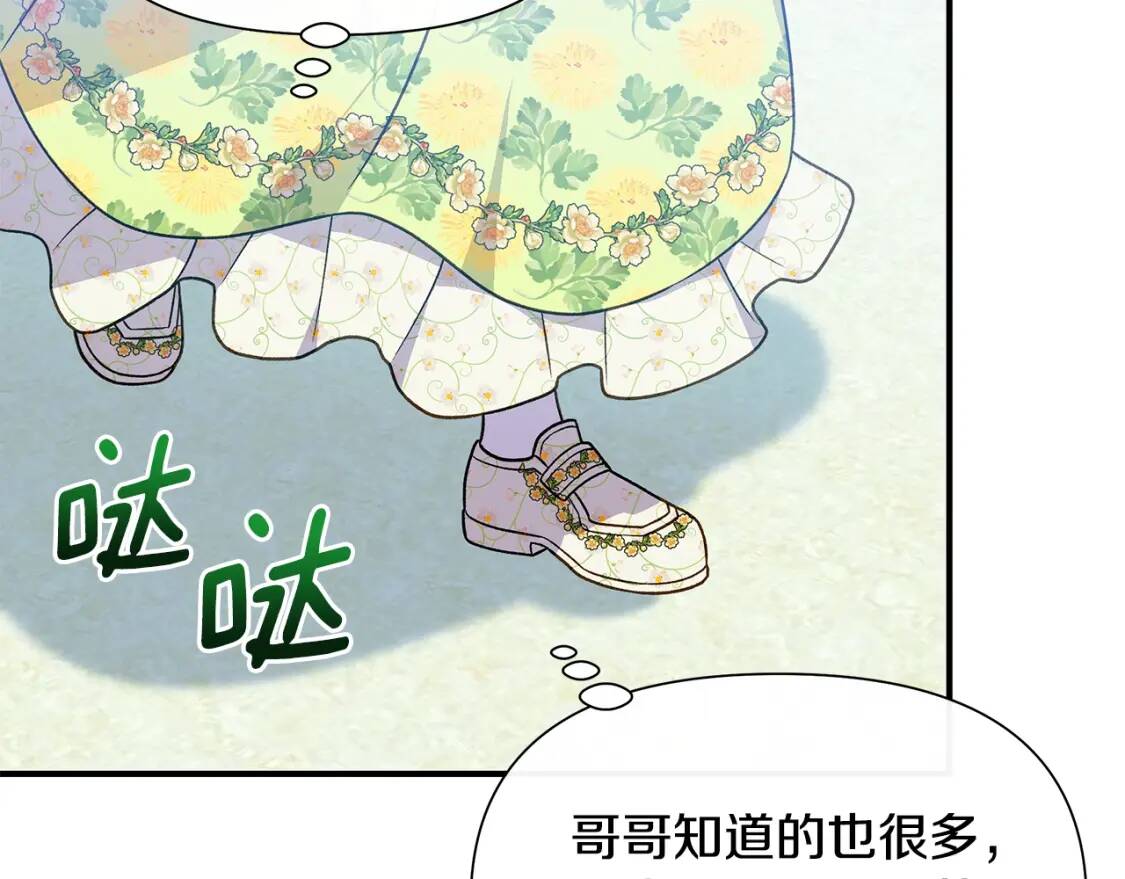 第135话 花之名64