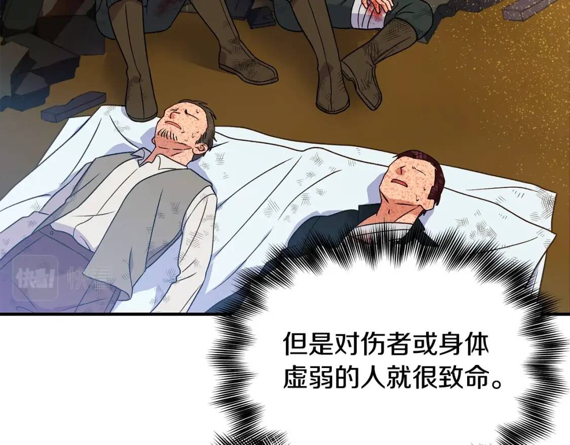 第125话 英雄总是最晚登场的96