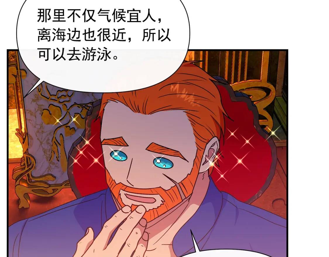 第106话 不愧是她的女儿50