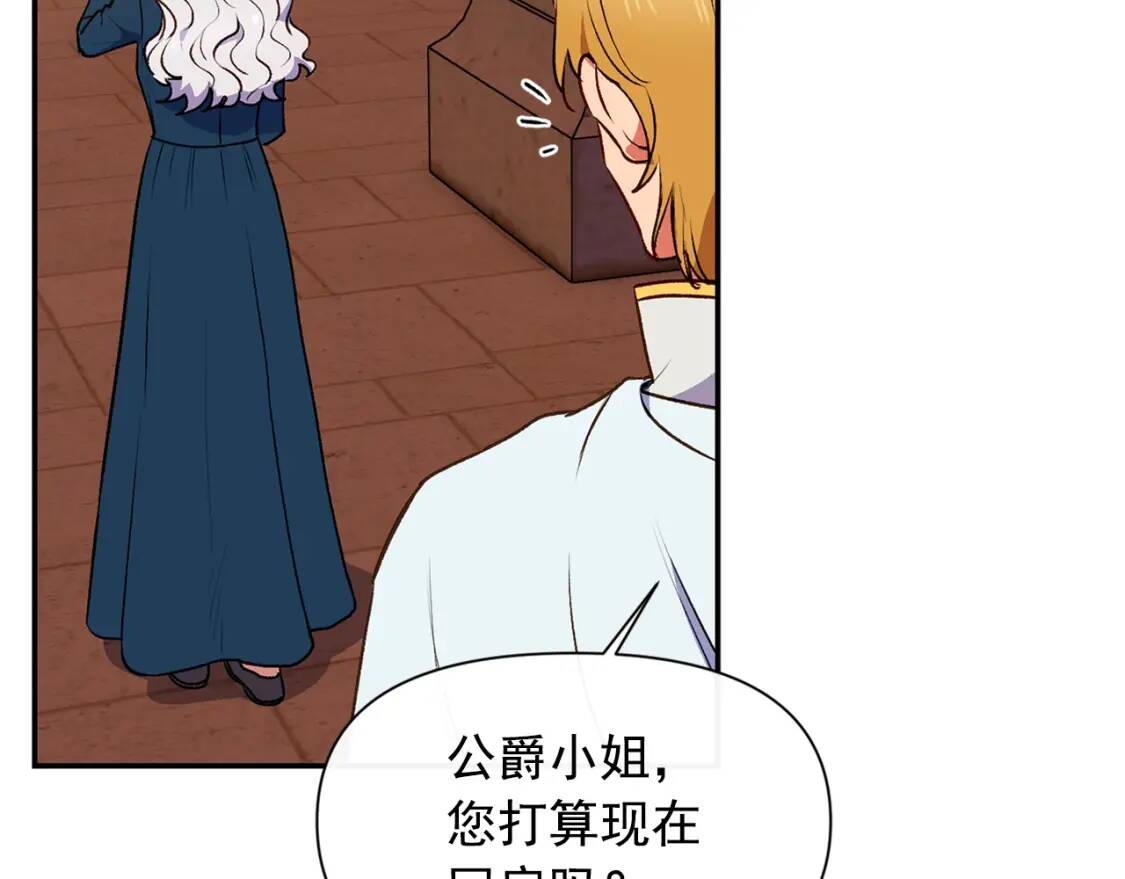 第69话 戴罪之身的候选人151