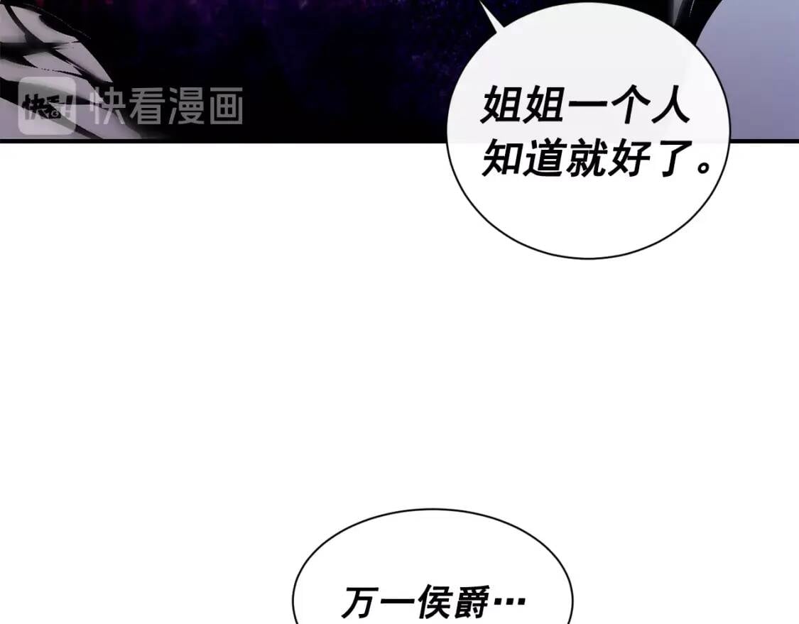 第5话 撕掉她虚伪的假面73