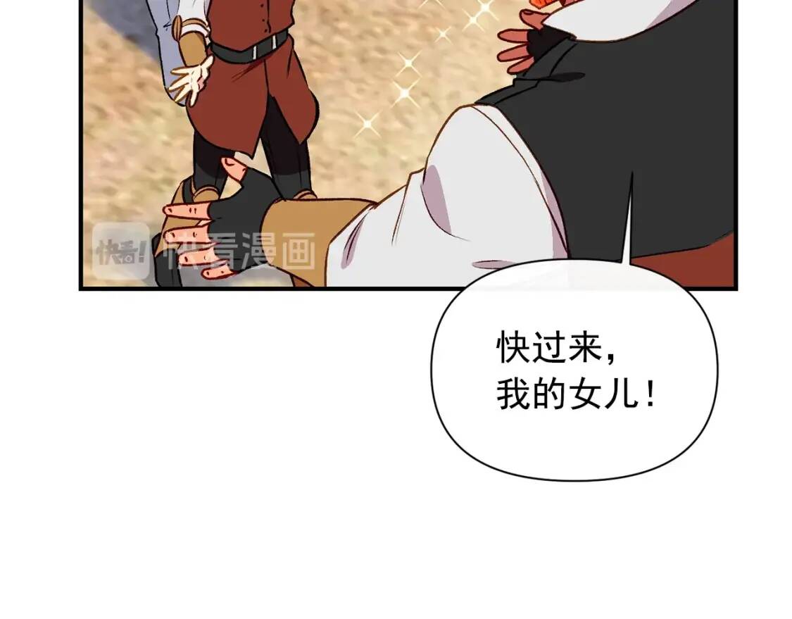 第55话 举高高与长高144