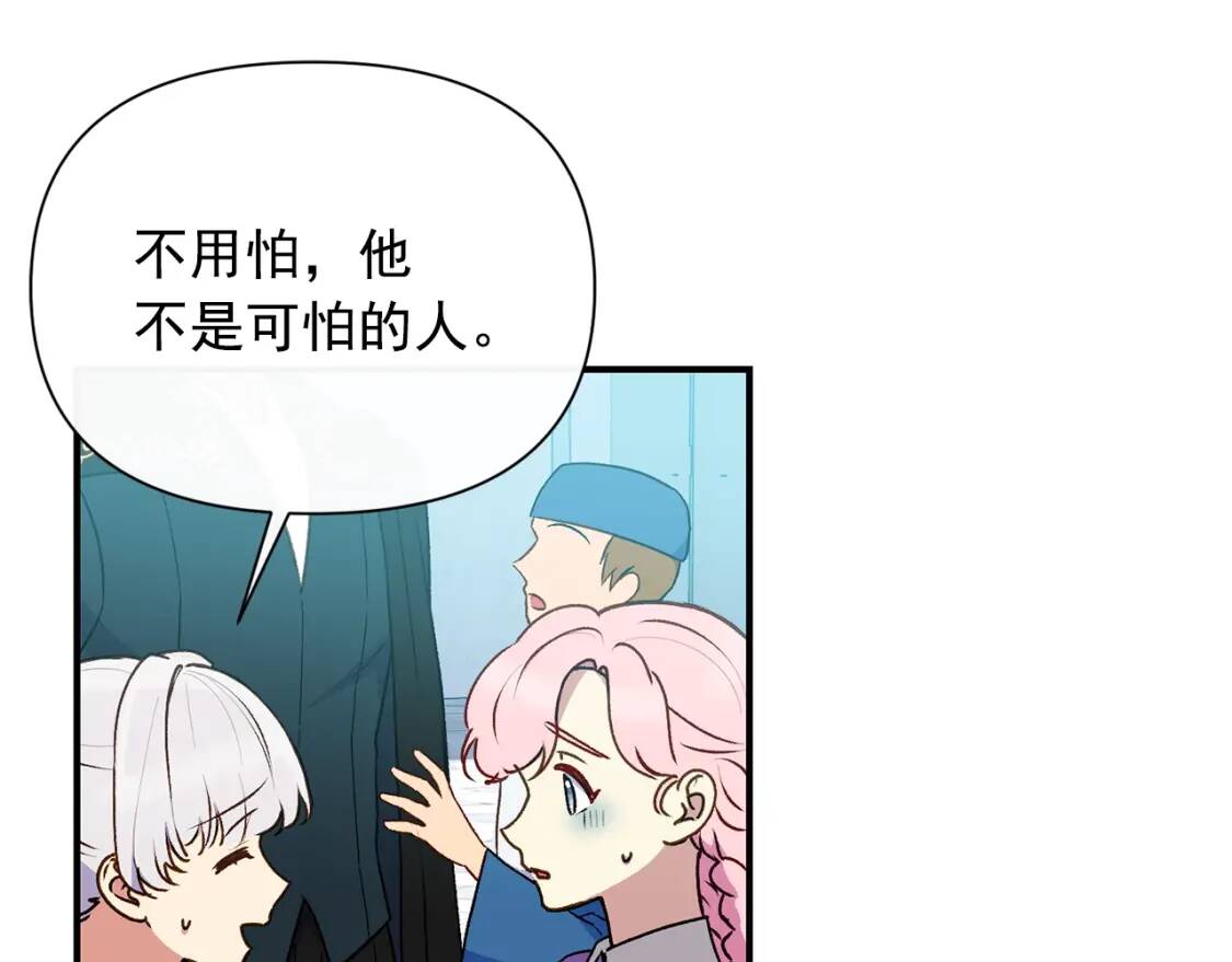 第79话 不会是男朋友吧156