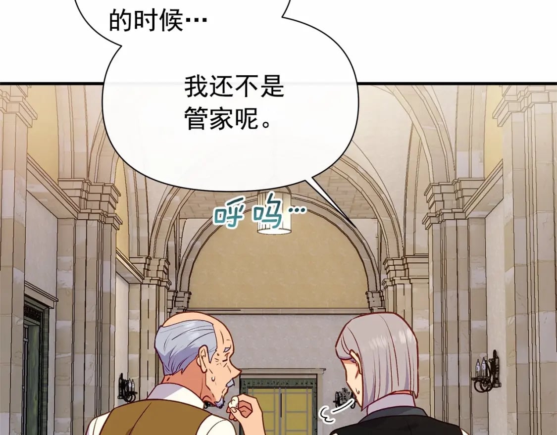 第147话 新的姓氏和爵位35