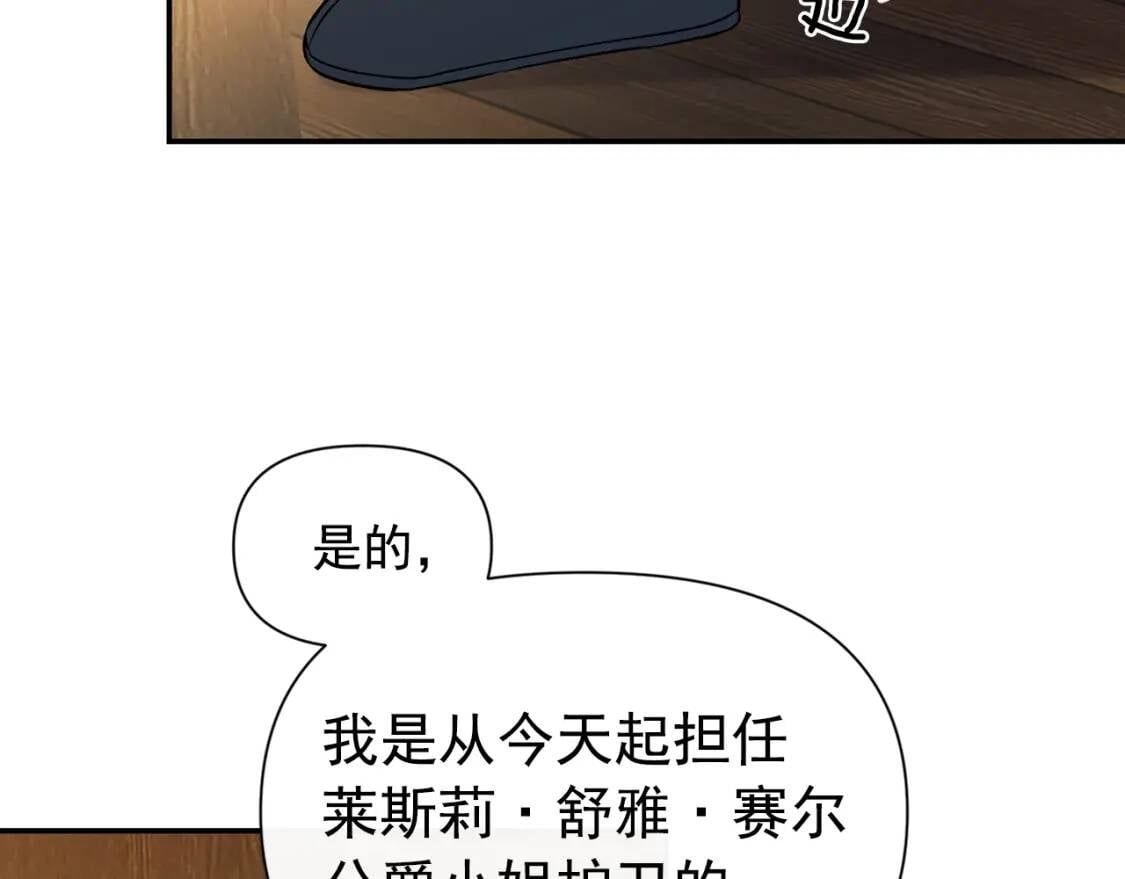 第71话 男友力爆表99