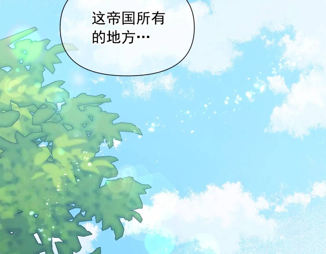 第138话 夏日游船80