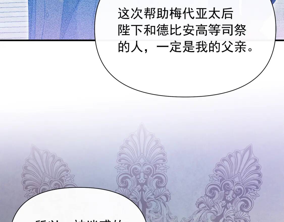 第117话 亲手裁决101