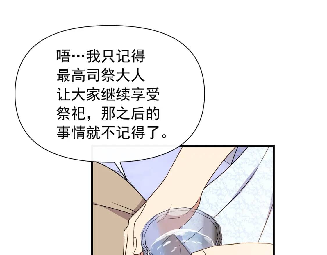 第115话 爸爸直面暴击23