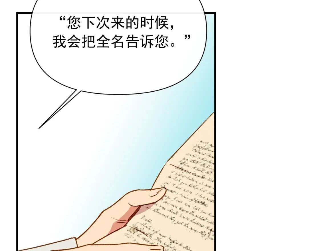 第48话 双向的信133