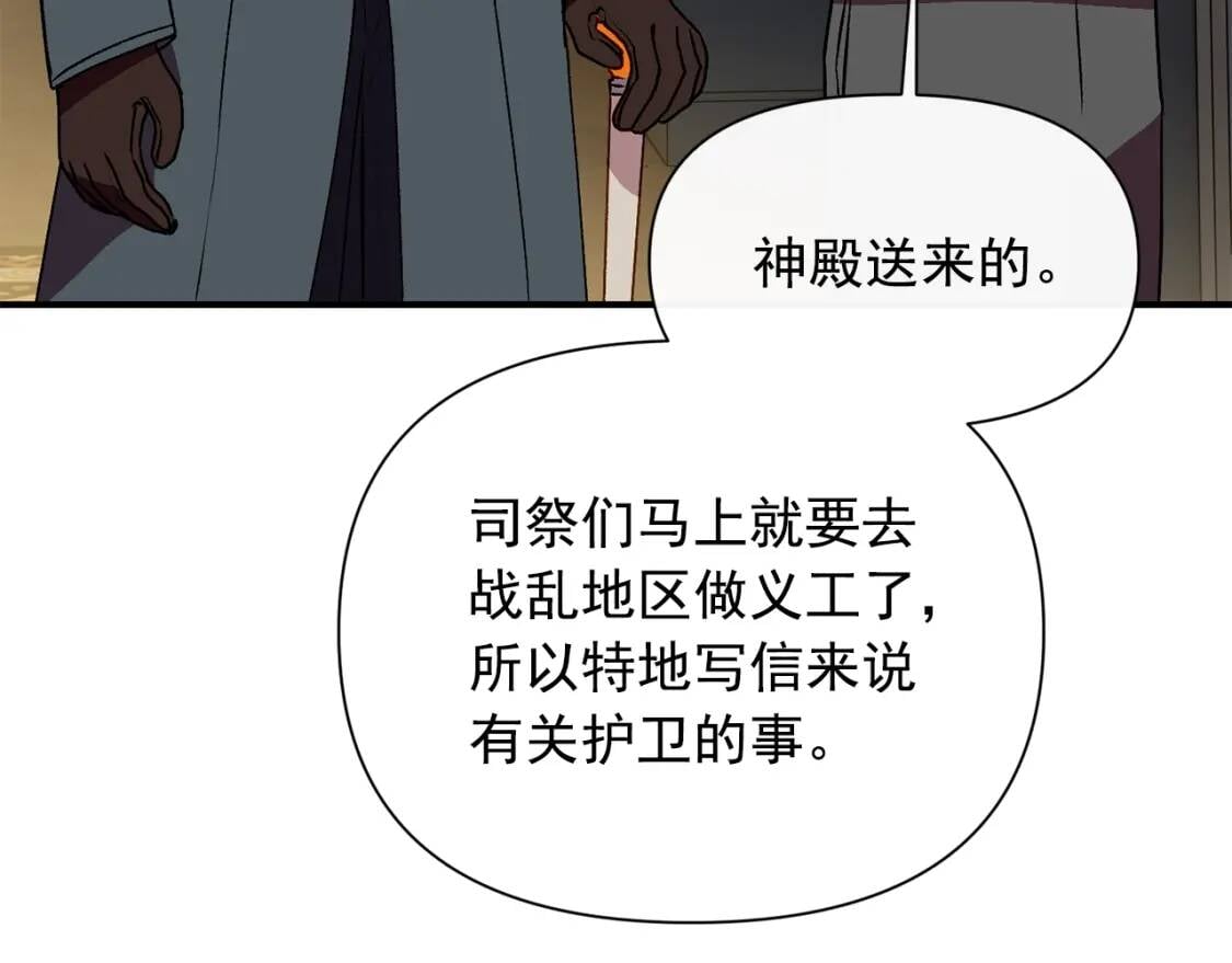第48话 双向的信145