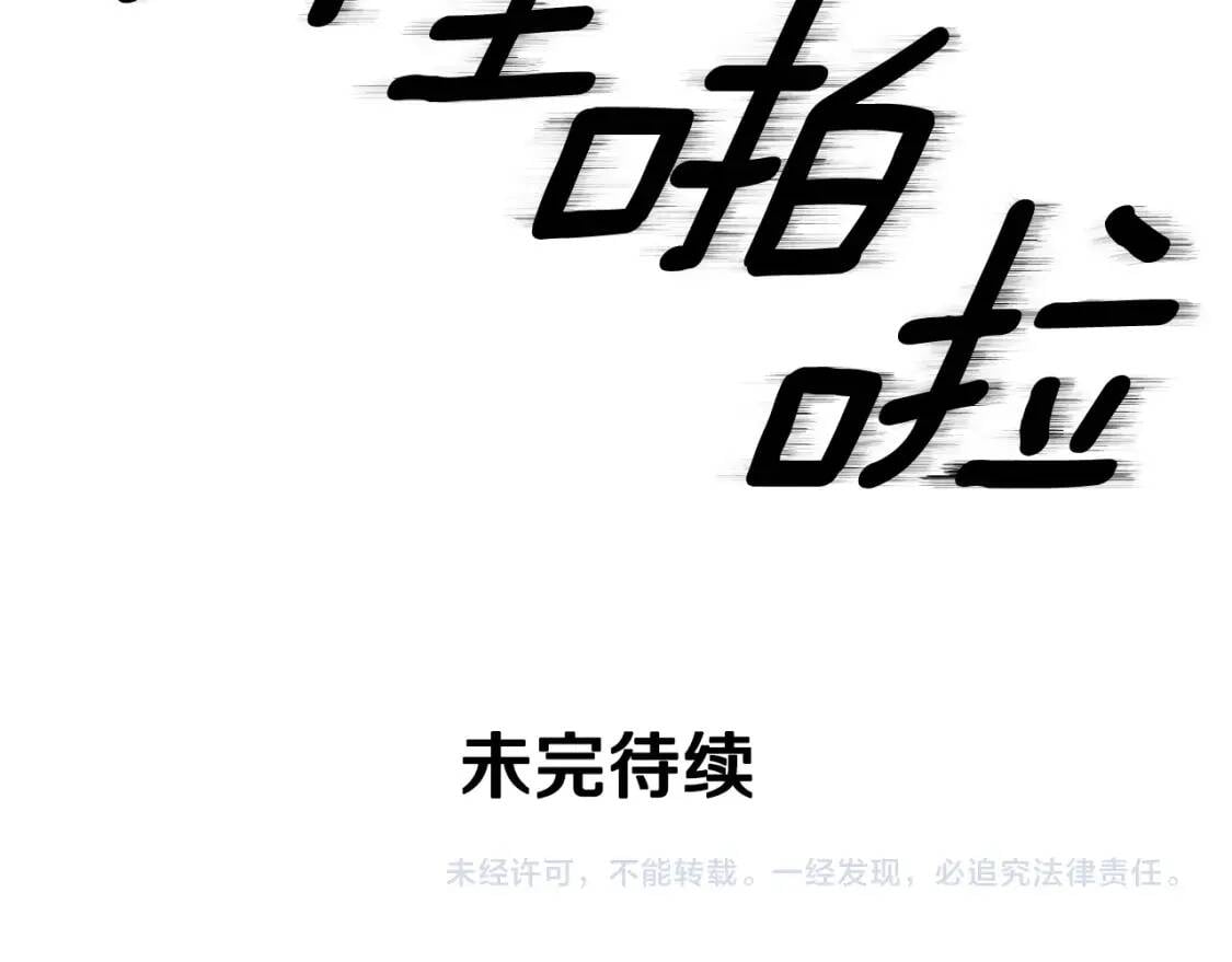 第75话 谁的迷妹？164